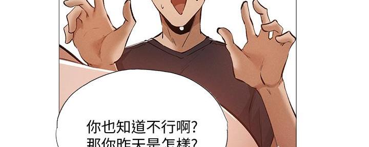 还有空房吗漫画画免费无删减漫画,第57话79图