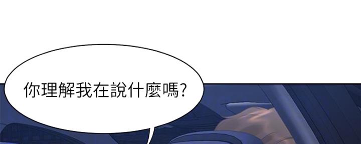 渴望爱火难酎漫画免费观看全话漫画,第46话34图