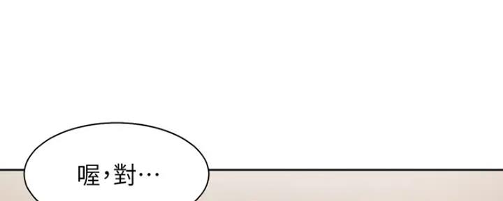 渴望漫画,第49话14图