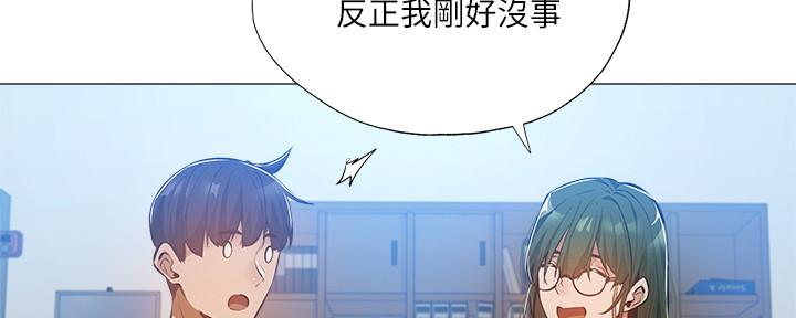 还有空房吗？漫画漫画,第48话79图