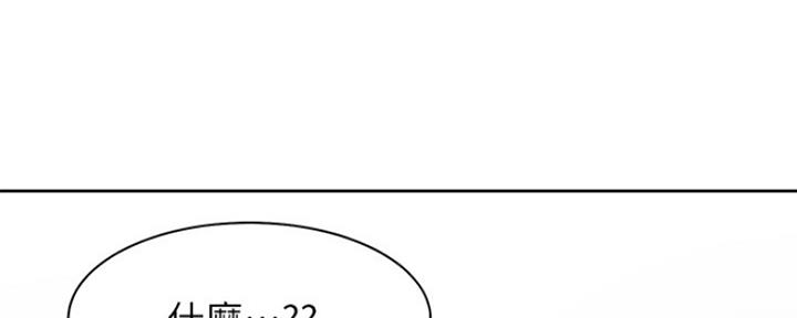 漫画渴望爱火漫画,第40话140图