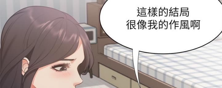 漫画渴望爱火漫画,第40话96图