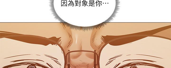 还有空房吗？漫画漫画,第43话14图