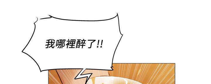 还有空房吗?漫画-第109话在线阅读-贺贺漫画漫画,第42话116图