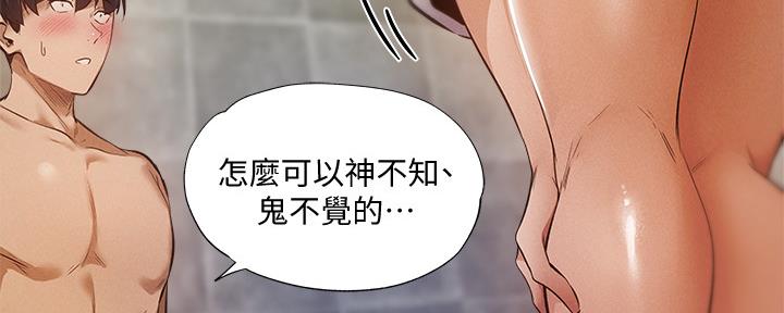 有空房吗漫画漫画,第52话60图