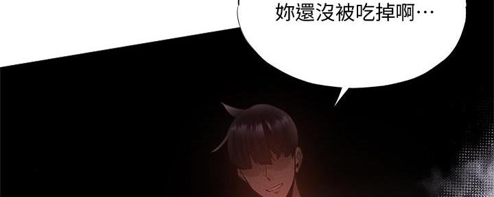 还有空房吗？漫画漫画,第53话6图
