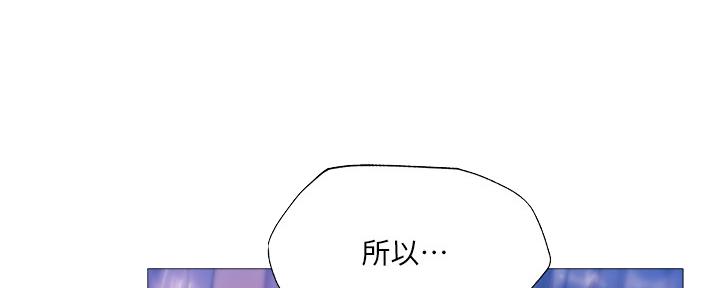 还有空房吗漫画2话漫画,第45话63图