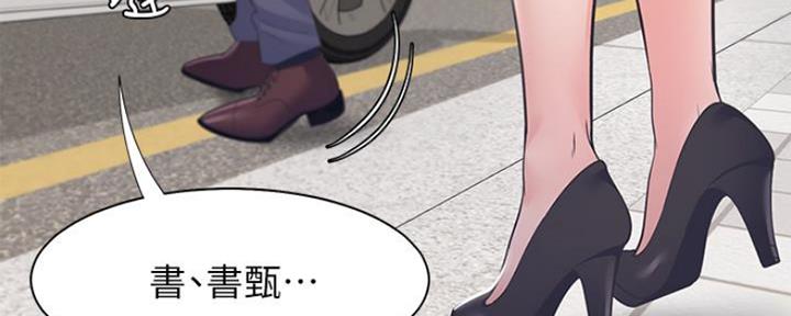 渴望爱火难酎漫画免费观看全话漫画,第46话29图