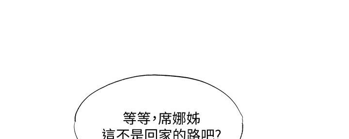 还有空房吗漫画画免费无删减漫画,第44话55图
