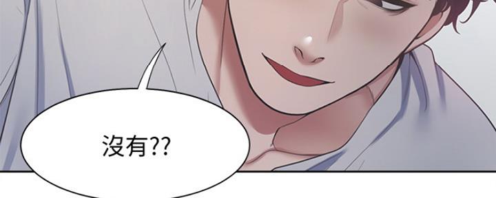 漫画渴望爱火漫画,第43话77图