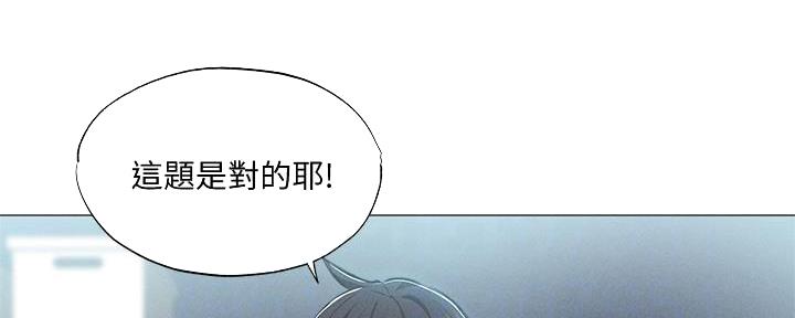 还有空房吗漫画画免费无删减漫画,第57话58图