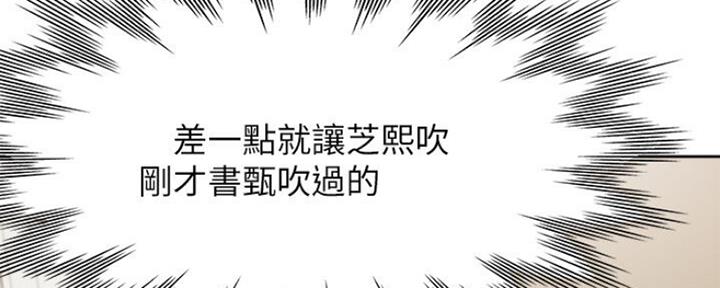 渴望爱火难酎漫画在线免费看漫画,第50话92图