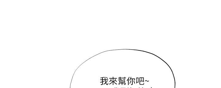还有空房吗？漫画漫画,第48话75图