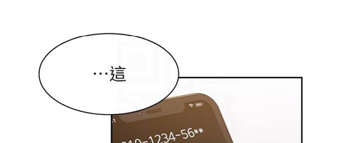 漫画渴望爱火漫画,第52话140图