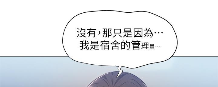 还有空房吗漫画2话漫画,第40话17图