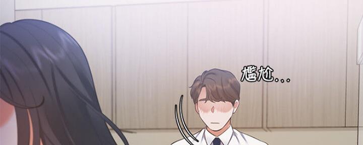渴望爱火难酎漫画在线免费看漫画,第51话113图