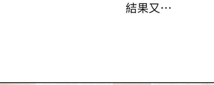 渴望漫画,第49话33图