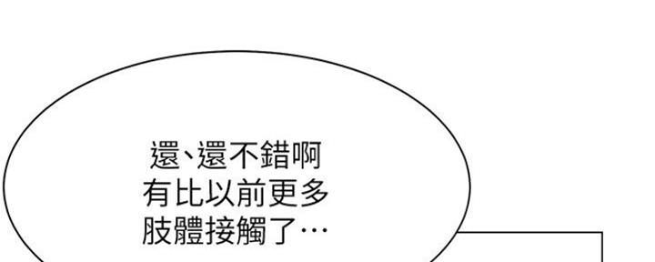 渴望爱火难酎漫画在线免费看漫画,第51话119图