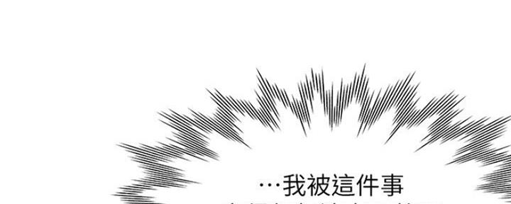 他们的漫画漫画,第22章：我喜欢你9图