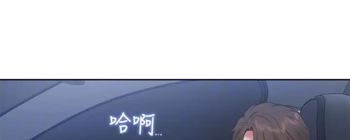 渴望爱火难耐漫画漫画,第48话22图