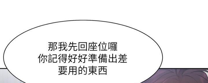 渴望爱火难酎漫画在线免费看漫画,第51话68图
