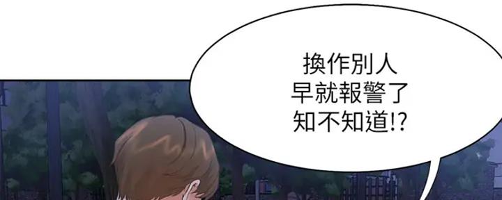 渴望爱火难耐漫画漫画,第48话96图