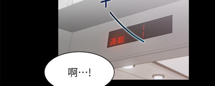 渴望爱火难耐漫画-第138话在线阅读漫画,第53话120图