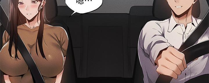 还有空房吗?漫画高清版漫画,第61话105图