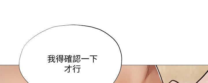 有空房吗漫画漫画,第52话58图