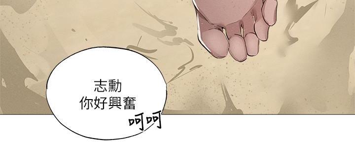还有空房吗漫画画免费无删减漫画,第63话79图