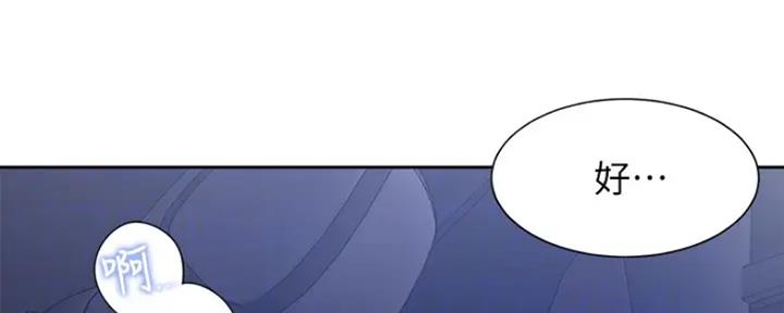 渴望爱火难耐漫画漫画,第48话84图