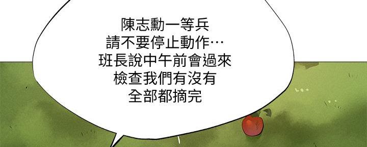 还有空房吗?漫画-第109话在线阅读-贺贺漫画漫画,第55话11图