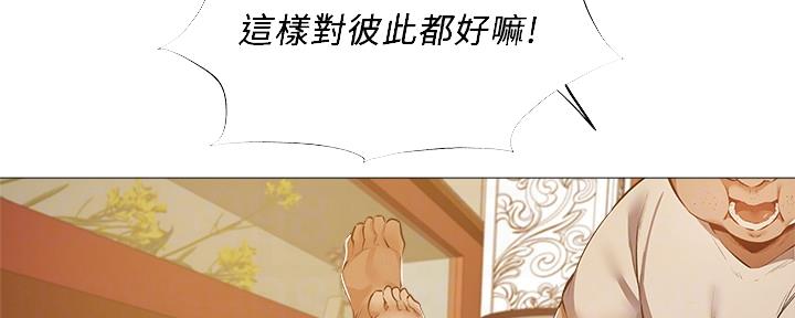 还有空房吗？漫画漫画,第43话85图