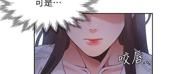 漫画渴望爱火漫画,第40话13图