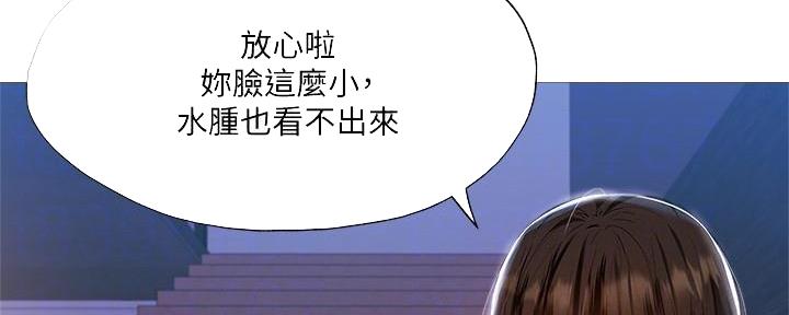 还有空房吗?漫画高清版漫画,第54话28图