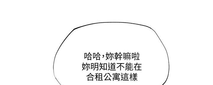 还有空房吗漫画画免费无删减漫画,第57话72图