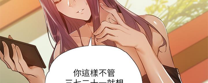 还有空房吗？漫画漫画,第43话89图