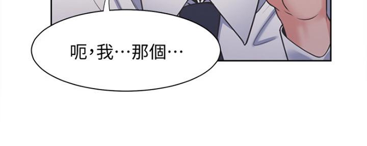 渴望.爱火难耐漫画免费观看漫画,第42话59图