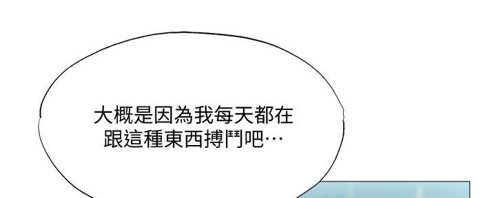 还有空房吗漫画画免费无删减漫画,第57话26图