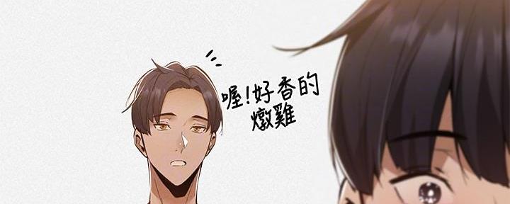 还有空房吗?漫画-第109话在线阅读-贺贺漫画漫画,第56话25图