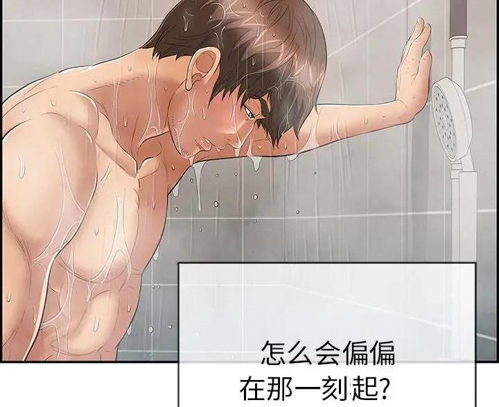 神豪归来漫画漫画,第47章心事4图