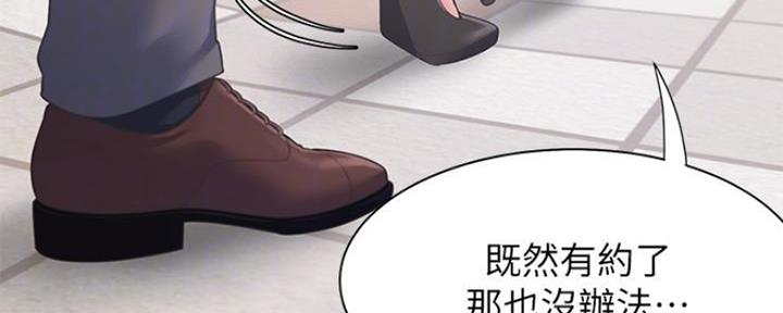渴望爱火难酎漫画免费观看全话漫画,第46话105图