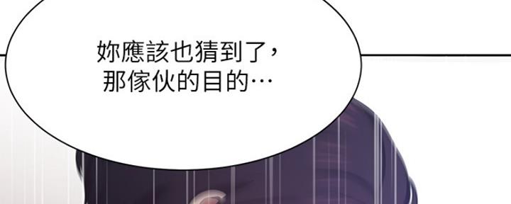 她们的安慰漫画漫画,第20章：证明什么9图