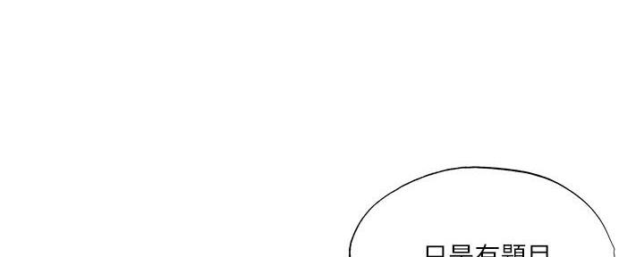 还有空房吗漫画画免费无删减漫画,第57话78图