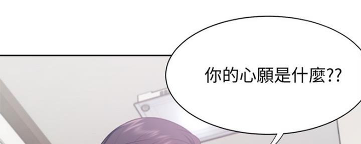 漫画渴望爱火漫画,第40话104图
