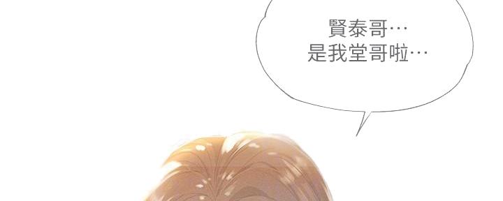 还有空房吗?漫画-第109话在线阅读-贺贺漫画漫画,第60话50图