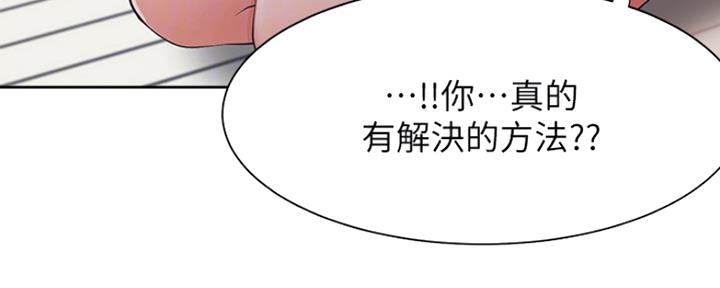 漫画渴望爱火漫画,第40话76图