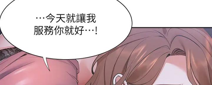 渴望爱火难耐漫画漫画,第48话109图