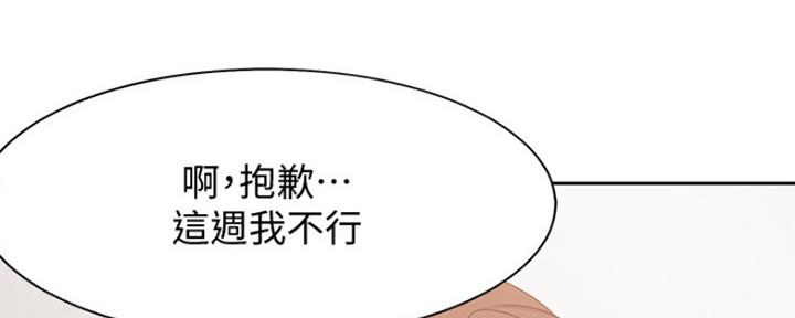 渴望.爱火难耐漫画免费观看漫画,第42话89图