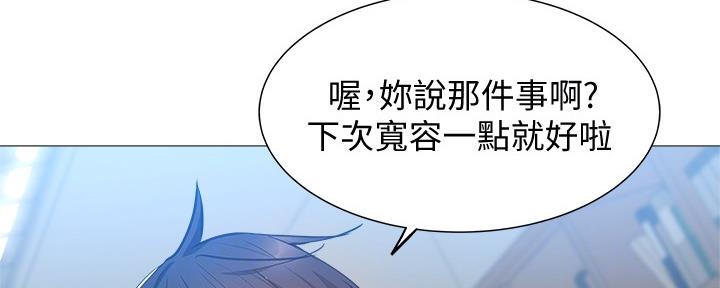 还有空房吗漫画2话漫画,第39话6图